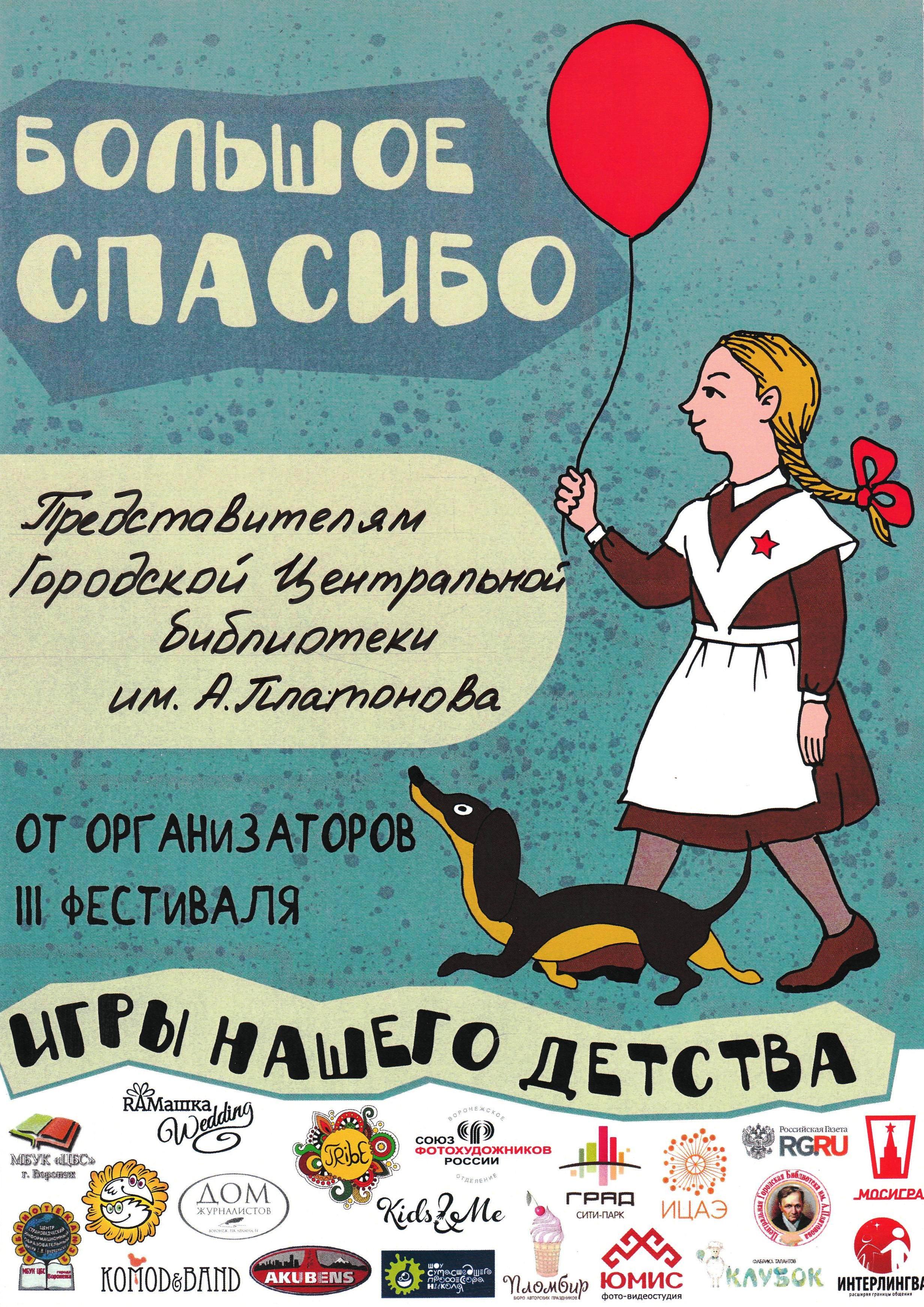 Грамота 2010